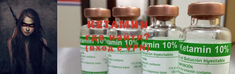 что такое   Гудермес  КЕТАМИН ketamine 